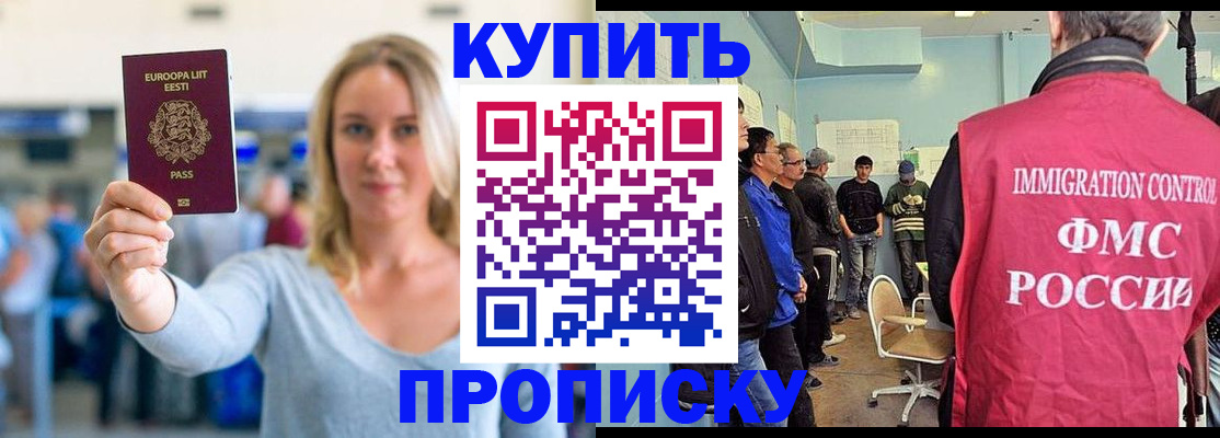временная регистрация надежно в Хабаровске