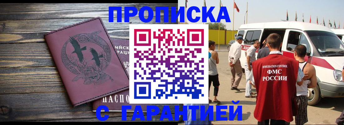 регистрация для дет. сада в Хабаровске